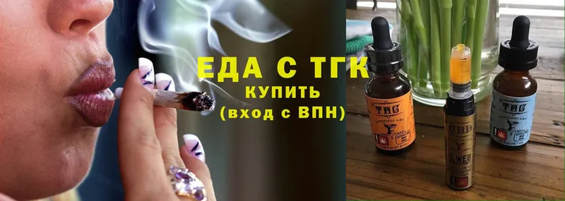 Еда ТГК конопля  Россошь 